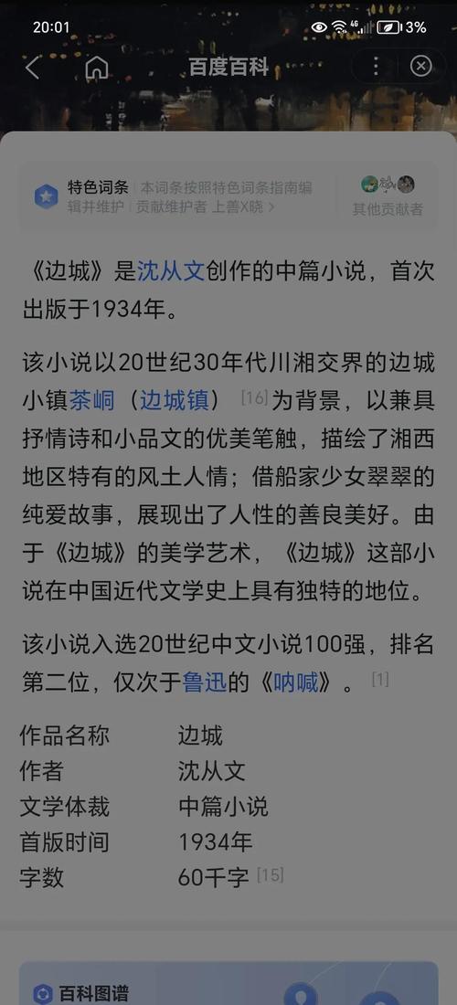 沈从文《边城》 ,给你看世间最纯粹的感情,每人心中有个翠翠。 第1张 沈从文《边城》 ,给你看世间最纯粹的感情,每人心中有个翠翠。 第1张