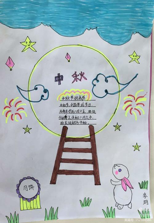 八月十五中秋节祝福语,手抄报专用中秋节文案短句 第1张 八月十五中秋节祝福语,手抄报专用中秋节文案短句 第1张