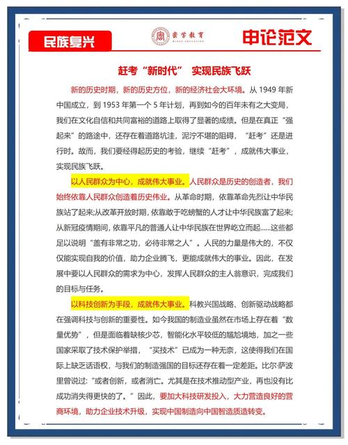 2024届高考作文押题1:传统文化与民族复兴,传统智慧的当代传承与创新 第1张 2024届高考作文押题1:传统文化与民族复兴,传统智慧的当代传承与创新 第1张