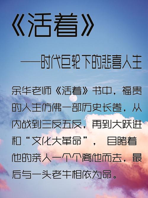 余华《活着》与庄子《人间世》 第1张 余华《活着》与庄子《人间世》 第1张