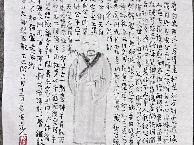 大师醉酒题字：“不可随处小便”,醒来后巧改字的顺序,成醒世名言  第1张