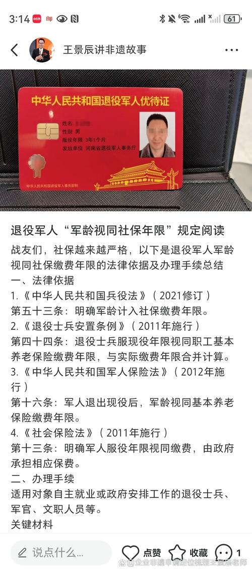 2021年修订版《兵役法》全文+重点! 第1张 2021年修订版《兵役法》全文+重点! 第1张