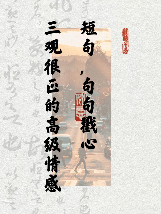 10句豁达通透的文句,发一条会被赞爆的朋友圈,诚信高级感文案短句干净治愈,三观很正干净有气质的心情语录正能量发抖音快手小红书旅游 第1张 10句豁达通透的文句,发一条会被赞爆的朋友圈,诚信高级感文案短句干净治愈,三观很正干净有气质的心情语录正能量发抖音快手小红书旅游 第1张