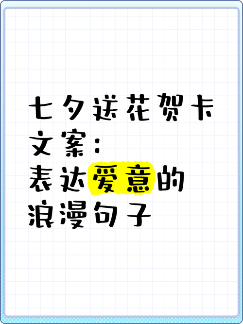 送女朋友鲜花贺卡文案，花束文案短句浪漫干净  第1张