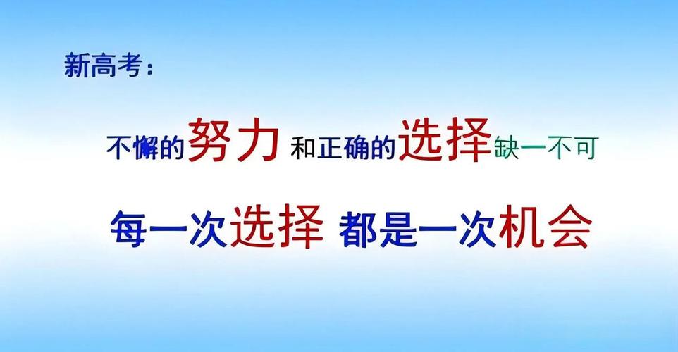 选择比努力更重要,你的新年计划做对了吗? 第1张 选择比努力更重要,你的新年计划做对了吗? 第1张