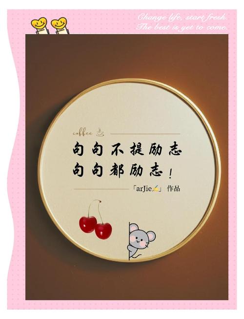 简短成熟的励志句子，句句受用，读了不止一遍  第1张