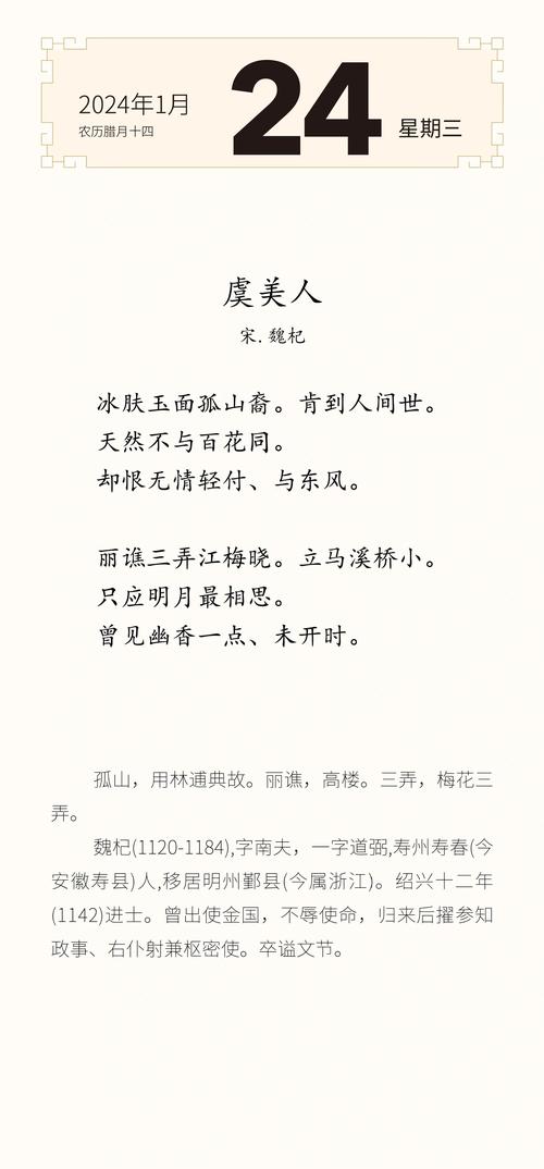 黄山·《虞美人》:文房四宝vs四大美人 第1张 黄山·《虞美人》:文房四宝vs四大美人 第1张