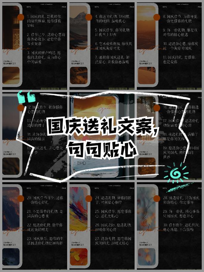 节日送礼文案:盛世送礼,传递温暖的节日祝福 第1张 节日送礼文案:盛世送礼,传递温暖的节日祝福 第1张