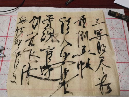 浇盹饮恐魁地俱俗赚赞退（温滨20粹）  第1张