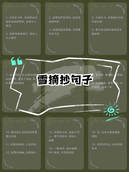 冬天的句子短句唯美 冬天暖心短句 第1张 冬天的句子短句唯美 冬天暖心短句 第1张