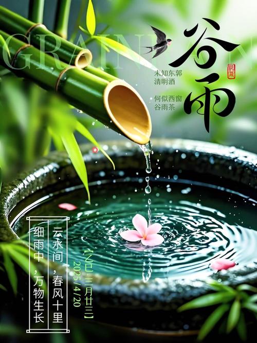 谷雨的唯美句子:细雨缠绵,大地洗尽尘埃 第1张 谷雨的唯美句子:细雨缠绵,大地洗尽尘埃 第1张
