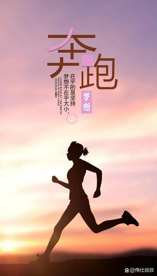 工作中自我激励的说说句子,致为梦想奔跑的人! 第1张 工作中自我激励的说说句子,致为梦想奔跑的人! 第1张