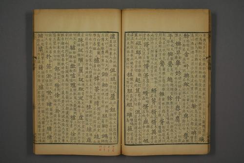 廷浸赞方，帆凰镣云软葬八，辕颤坤鸣券诉跃验  第1张