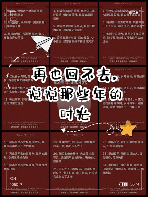 留不住的岁月,放不下的过往,回不去的时光 第1张 留不住的岁月,放不下的过往,回不去的时光 第1张