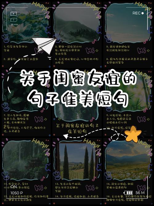 闺蜜友情句子唯美简短 闺蜜的句子暖心情短语 第1张 闺蜜友情句子唯美简短 闺蜜的句子暖心情短语 第1张
