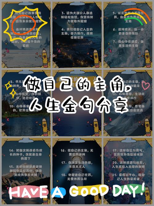 我的人生我做主,我是独一无二的,铭记活出自己的9个霸道句子 第1张 我的人生我做主,我是独一无二的,铭记活出自己的9个霸道句子 第1张