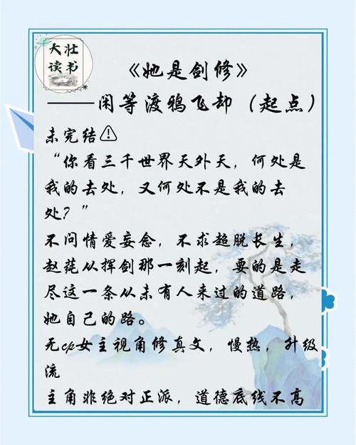 一些修仙电影文案 第1张 一些修仙电影文案 第1张