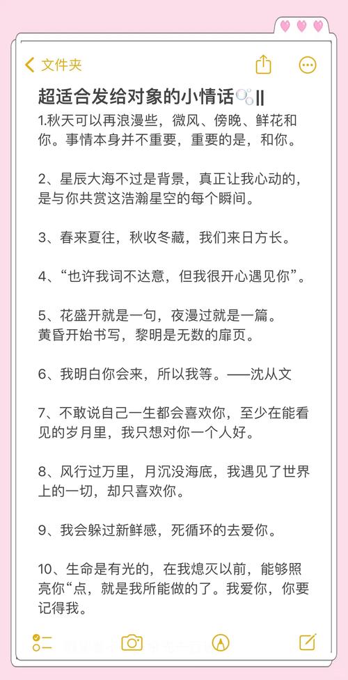 情话文案|钟情于你;忠诚于你;衷心于你;终止于你 第1张 情话文案|钟情于你;忠诚于你;衷心于你;终止于你 第1张
