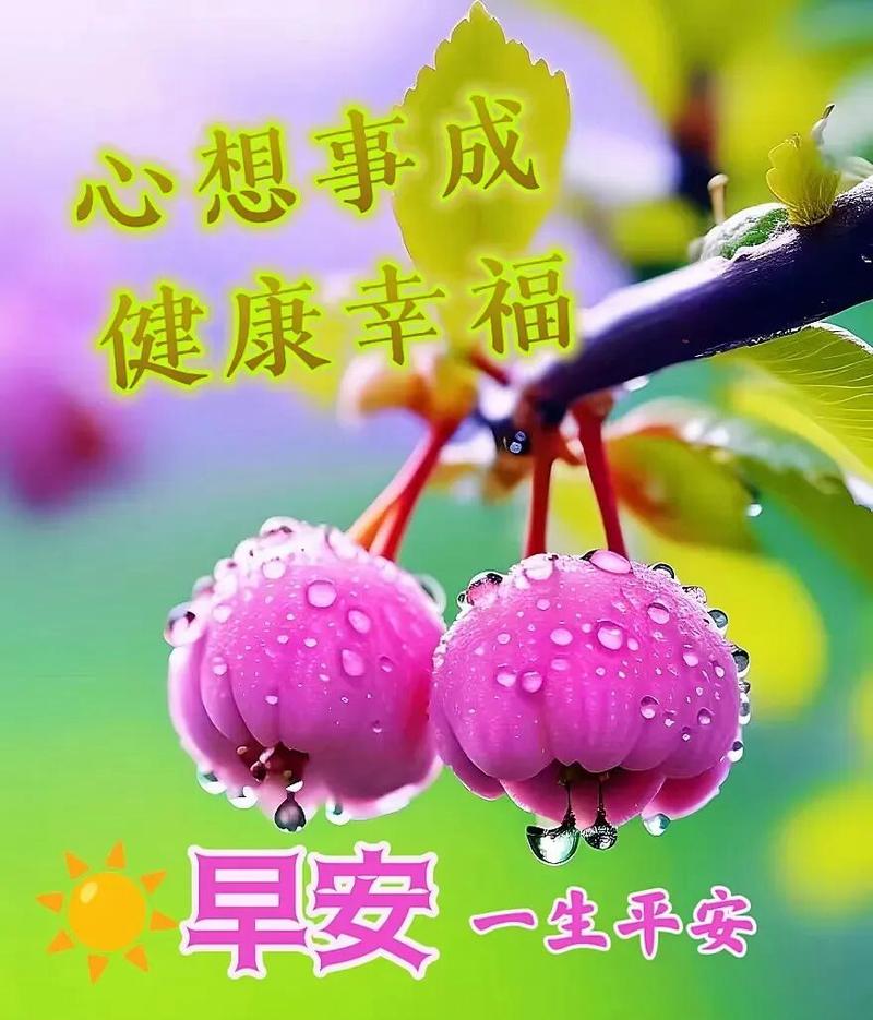 最新秋天早安祝福语短句，问候朋友快乐安康！  第1张