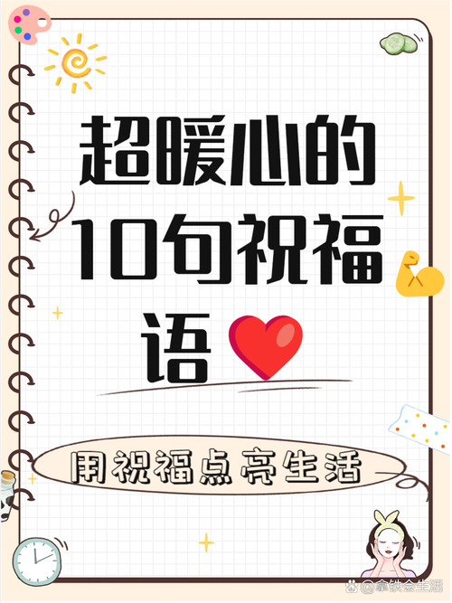 “好省金啊”:高情商的超长温馨祝福语 第1张 “好省金啊”:高情商的超长温馨祝福语 第1张