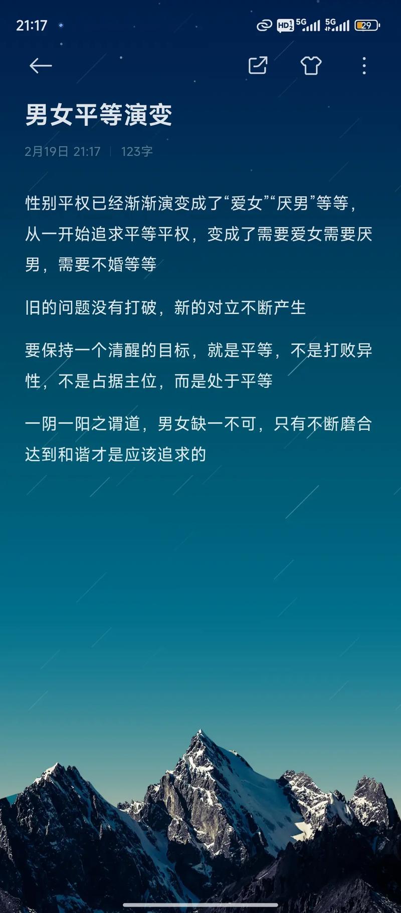 #HeForShe是潮流!马云为女性平权的十大金句 第1张 #HeForShe是潮流!马云为女性平权的十大金句 第1张