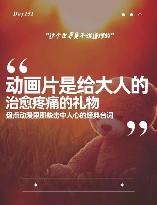 动漫中的经典语录 第1张 动漫中的经典语录 第1张