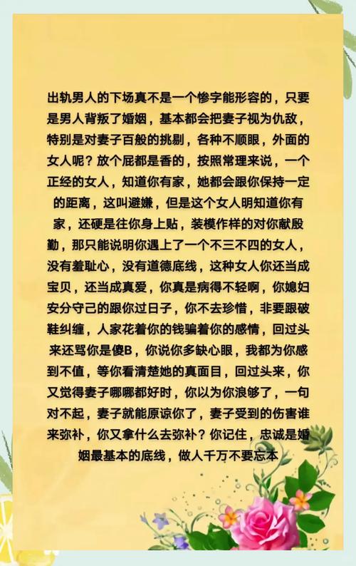 【若琳说】原谅"出轨男"的3个理由。 第1张 【若琳说】原谅"出轨男"的3个理由。 第1张