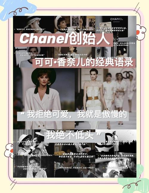 可可·香奈儿经典语录名言名句,欧洲最有灵气的女人 第1张 可可·香奈儿经典语录名言名句,欧洲最有灵气的女人 第1张