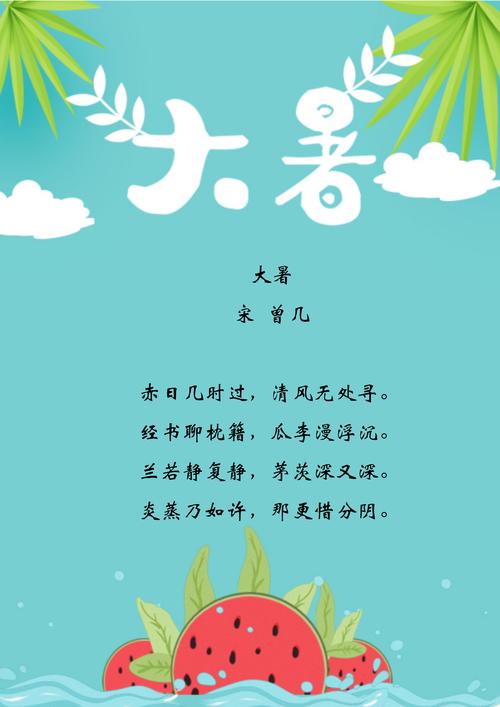 关于大暑的句子个性说说,大暑炎炎似火烧 第1张 关于大暑的句子个性说说,大暑炎炎似火烧 第1张