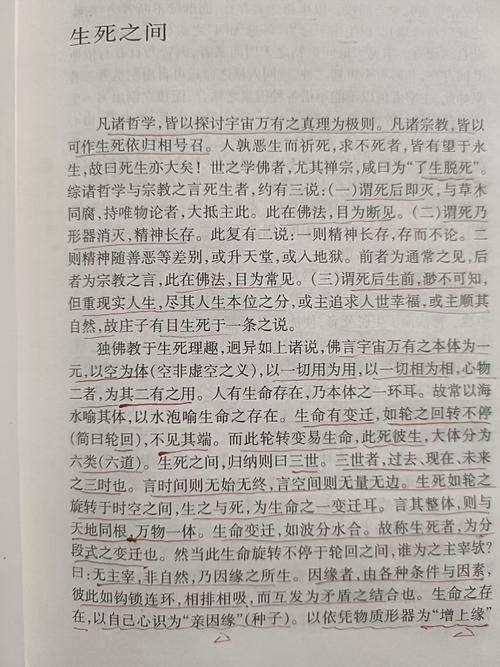 【光年说】——词中生死  第1张