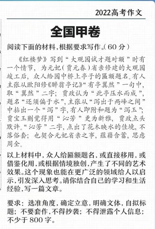 判了30年高考作文,一位语文老师的真心话 第1张 判了30年高考作文,一位语文老师的真心话 第1张
