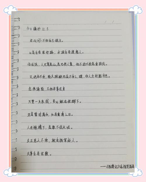 《西游记》中的智慧瑰宝:十五句经典语录 第1张 《西游记》中的智慧瑰宝:十五句经典语录 第1张