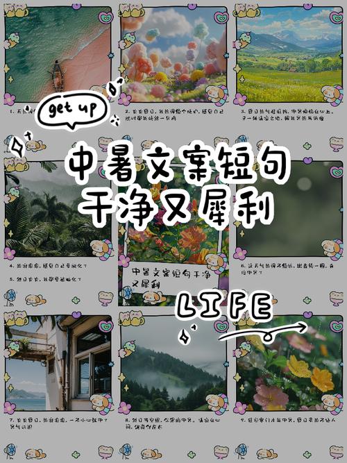 夏天文案高级感短句,炎炎夏日的唯美句子 第1张 夏天文案高级感短句,炎炎夏日的唯美句子 第1张