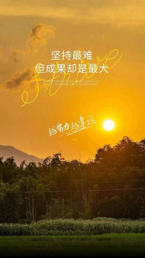 2020下半年写给自己的励志句子，句句正能量，充满阳光  第1张