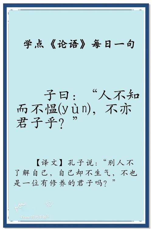 《论语》中隐藏的社交观,读后有个好人缘 第1张 《论语》中隐藏的社交观,读后有个好人缘 第1张