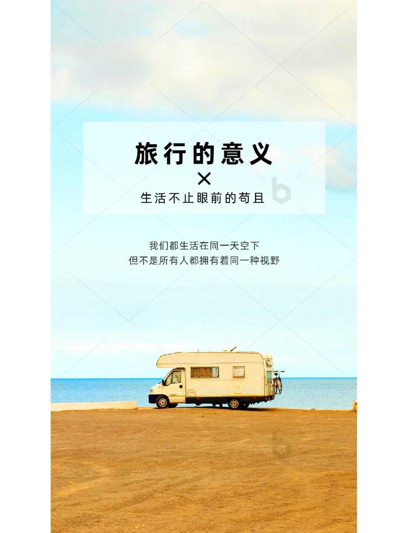 生活就像一场旅行时光是最好的见证 第1张 生活就像一场旅行时光是最好的见证 第1张