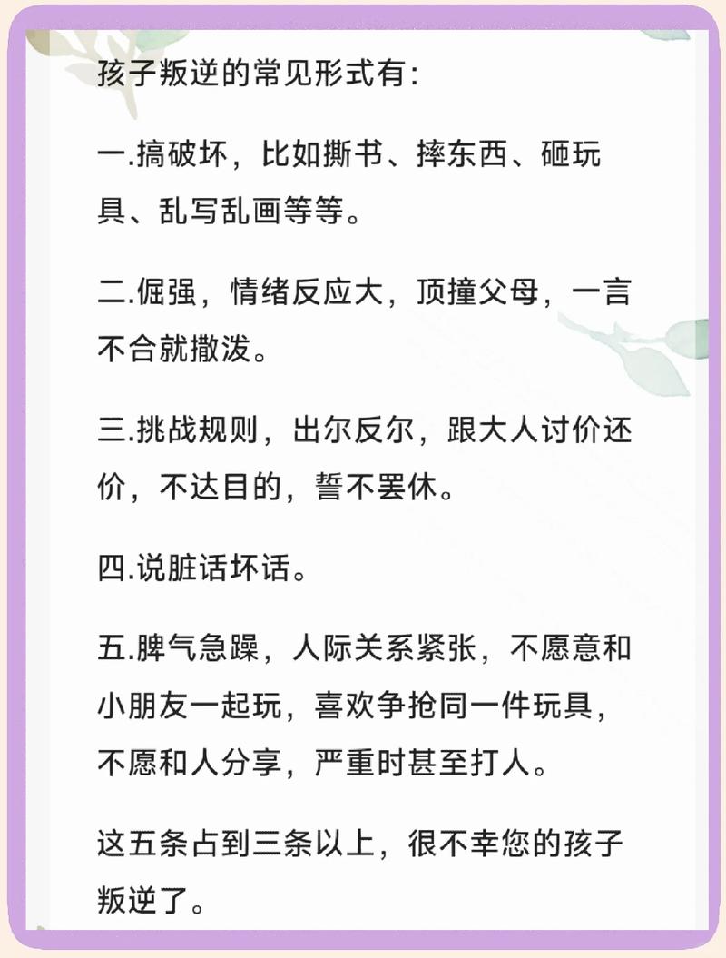 调皮孩子的教育方法?说说自己的办法! 第1张 调皮孩子的教育方法?说说自己的办法! 第1张