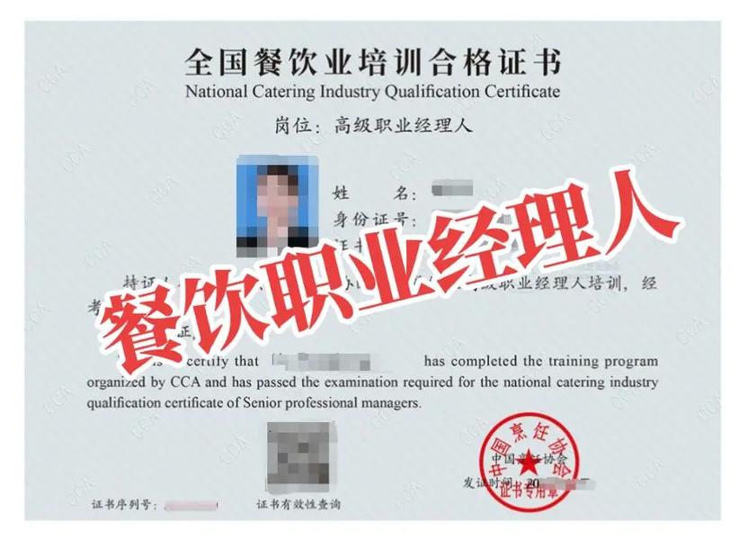 餐饮服务经理人证书怎么考 第1张 餐饮服务经理人证书怎么考 第1张