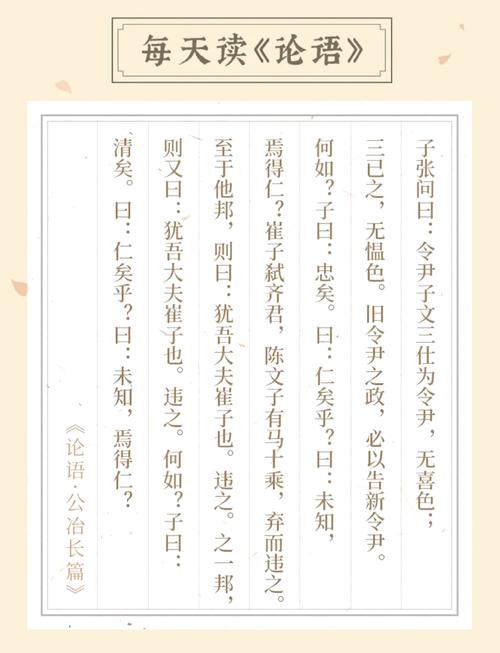 《论语》中的交友之道——君子之交  第1张