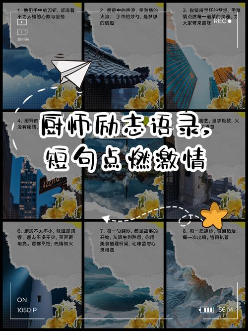 餐饮人日常语录学习20条《便銘内刊》 第1张 餐饮人日常语录学习20条《便銘内刊》 第1张