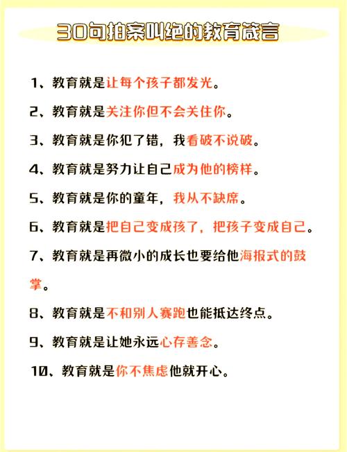 名言警句素材:关于教育的名人名言 第1张 名言警句素材:关于教育的名人名言 第1张