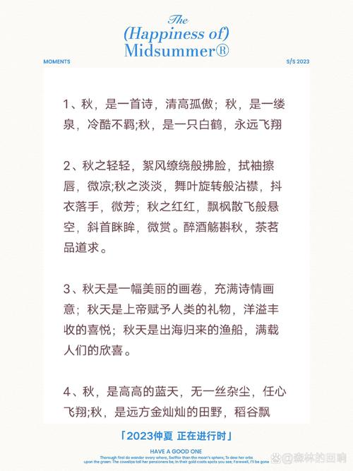 关于描写秋天的的优美句子精选 第1张 关于描写秋天的的优美句子精选 第1张