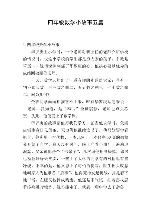 【数学夜话】励志故事——黑暗过后是自由 第1张 【数学夜话】励志故事——黑暗过后是自由 第1张