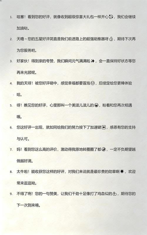 拼多多快捷回复语 第1张 拼多多快捷回复语 第1张