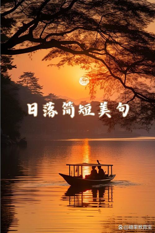 夕阳无限好,只是近黄昏(描写夕阳的优美句子赏析) 第1张 夕阳无限好,只是近黄昏(描写夕阳的优美句子赏析) 第1张