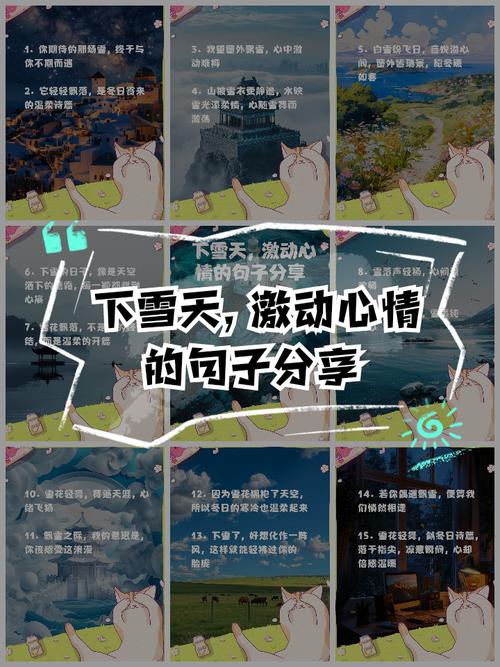 描写孩子玩雪的句子::关于雪的唯美句子::下雪天的心情说说 第1张 描写孩子玩雪的句子::关于雪的唯美句子::下雪天的心情说说 第1张
