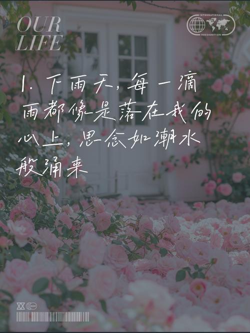 雨是思念的唯美的句子 雨天表达思念的唯美句子 第1张 雨是思念的唯美的句子 雨天表达思念的唯美句子 第1张