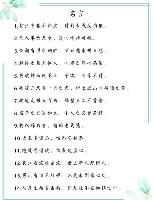原创
  十句让人误读的名言名句，你读错了几个？ 第1张