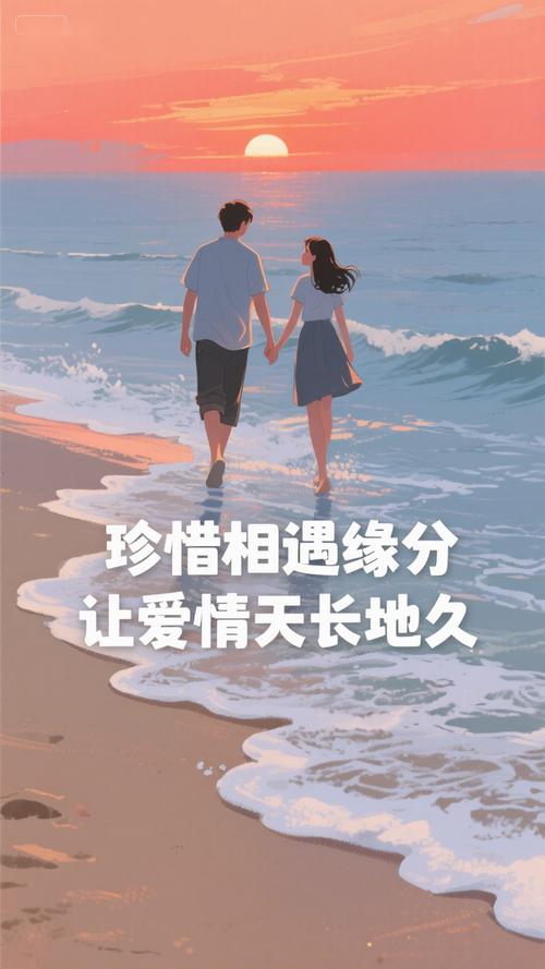 常相爱,贵相知 第1张 常相爱,贵相知 第1张