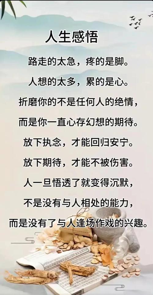 指点人生方向的精美语录 第1张 指点人生方向的精美语录 第1张
